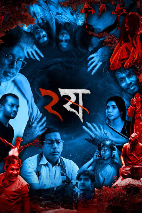 Dui Shaw movie review - mp4movies