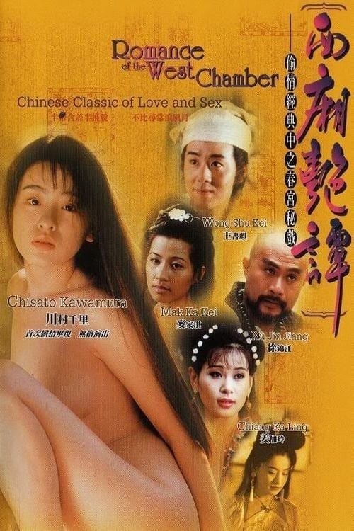Romance of the West Chamber movie review - mp4movies