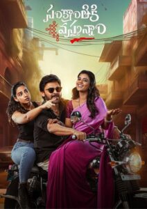 Sankranthiki Vasthunam Movie mp4movies
