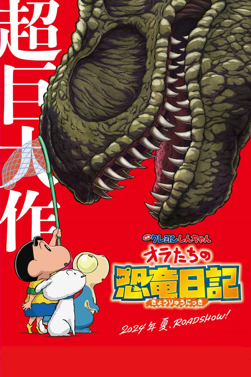 Crayon Shinchan the Movie: Our Dinosaur Diary movie review - mp4movies