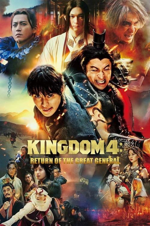 Kingdom IV: Return of the Great General movie review - mp4movies