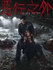 Beyond the Sin Movie mp4movies