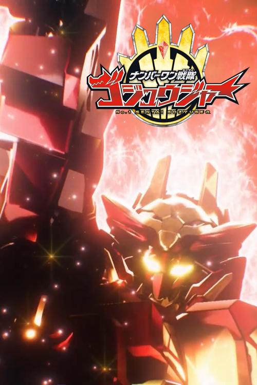 Super Sentai Universe War ~No. 1 Sentai Gozyuger Episode 0~ movie review - mp4movies
