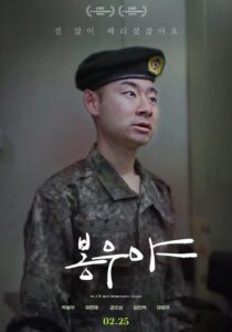 Bongwoo Movie mp4movies