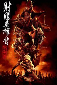 Legends of the Condor Heroes: The Gallants Movie mp4movies
