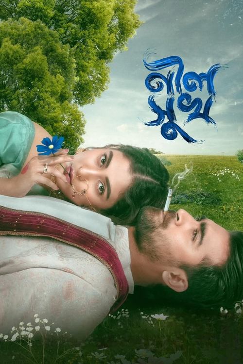 Neel Shukh movie review - mp4movies