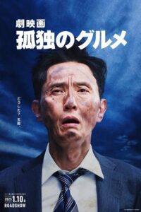 The Solitary Gourmet Movie mp4movies