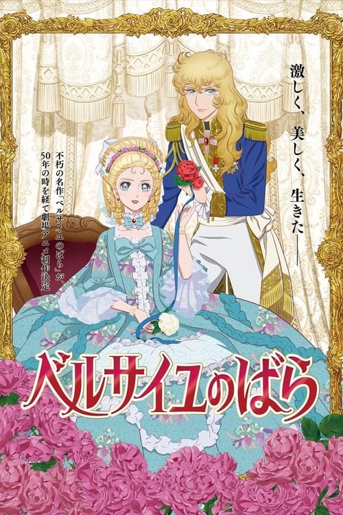 The Rose of Versailles movie review - mp4movies
