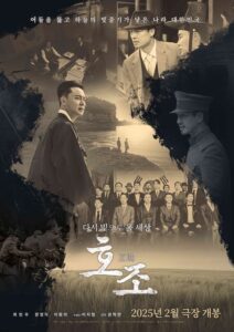 Hojo Movie mp4movies