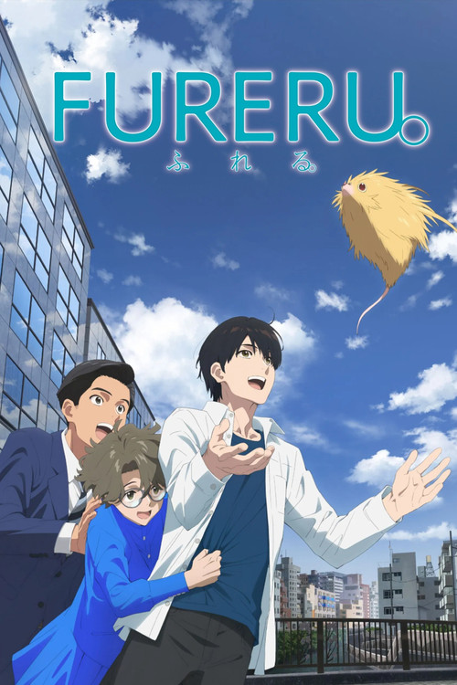 Fureru movie review - mp4movies