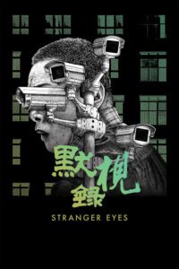 Stranger Eyes Movie mp4movies