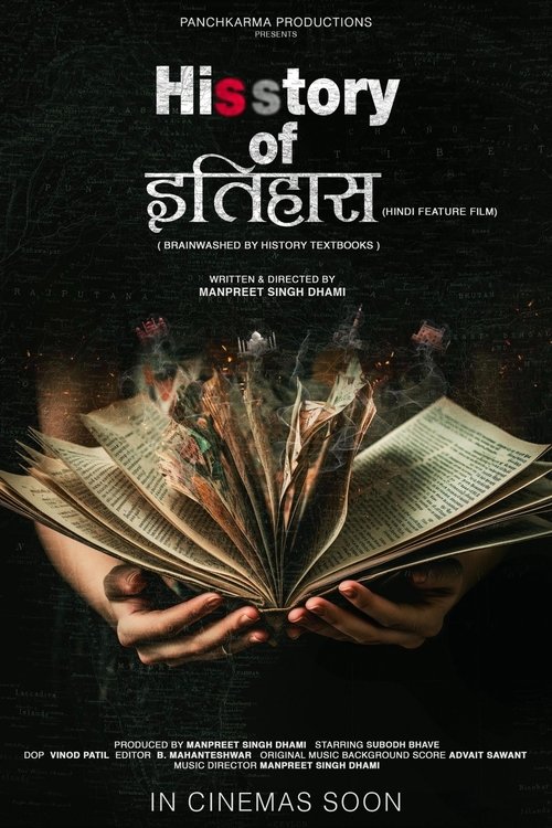 His Story of Itihaas movie review - mp4movies