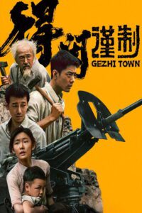 Gezhi Town Movie mp4movies