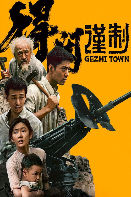 Gezhi Town movie review - mp4movies