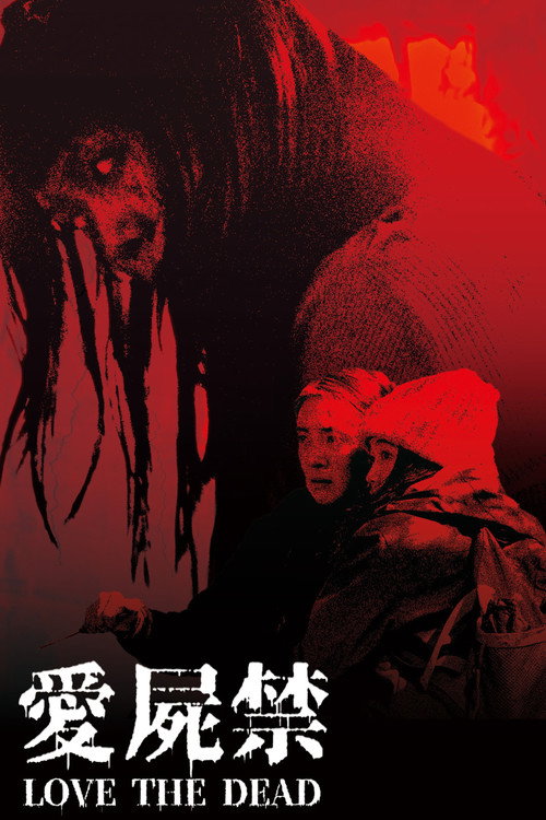 Love the Dead movie review - mp4movies