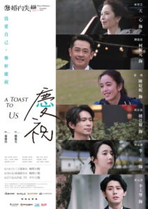 A Toast to Us Movie mp4movies