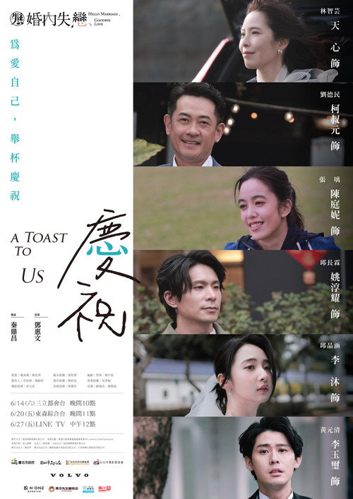 A Toast to Us movie review - mp4movies