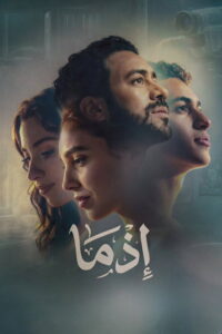 Ezma Movie mp4movies