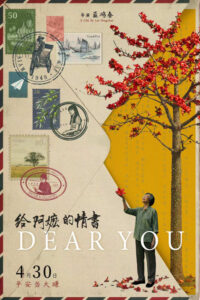 Dear You Movie mp4movies