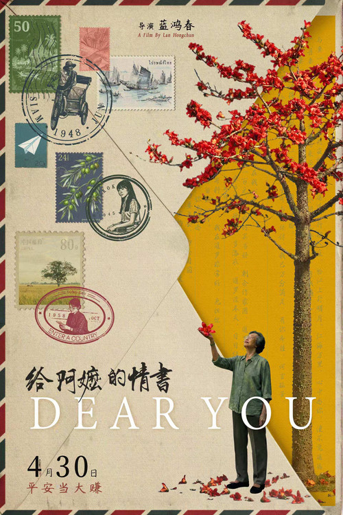 Dear You movie review - mp4movies