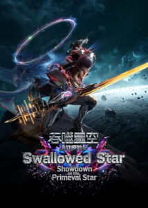 吞噬星空剧场版：决战原始星 Movie mp4movies