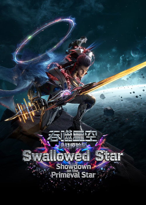 吞噬星空剧场版：决战原始星 movie review - mp4movies
