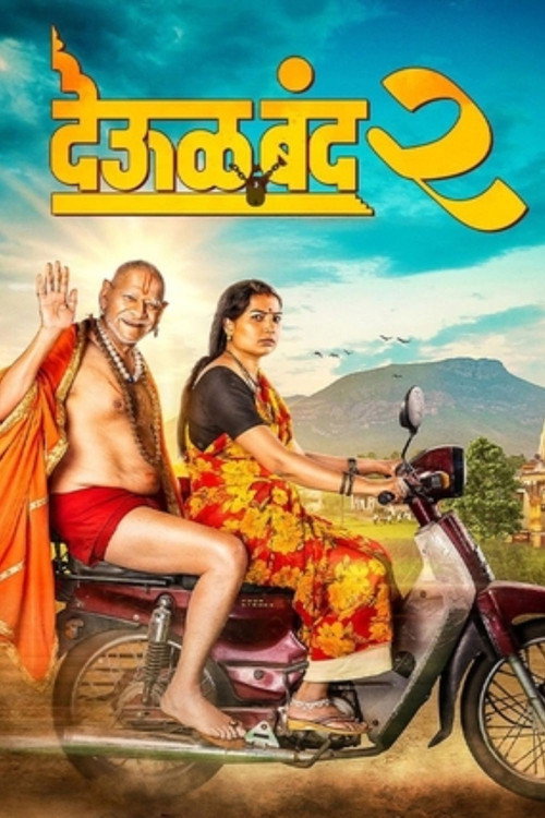 Deool Band 2 movie review - mp4movies
