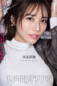 Drunken Gang Assault Kawakita Saika Movie mp4movies