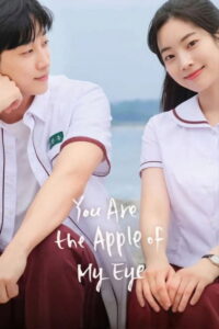 You Are the Apple of My Eye Movie mp4movies