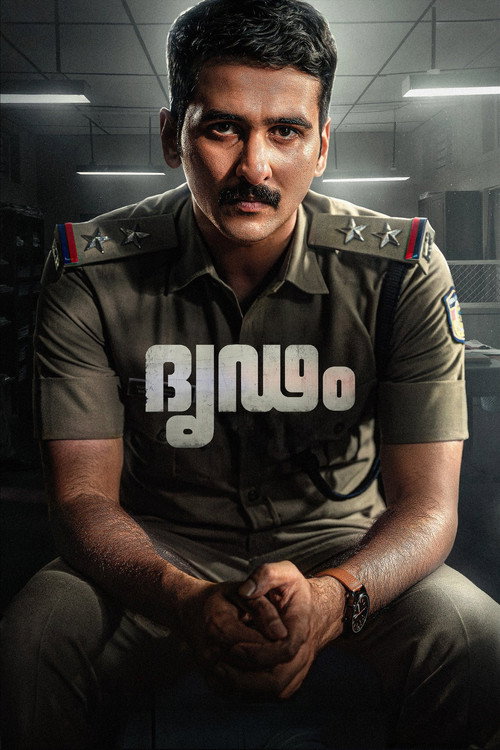 Dridam movie review - mp4movies