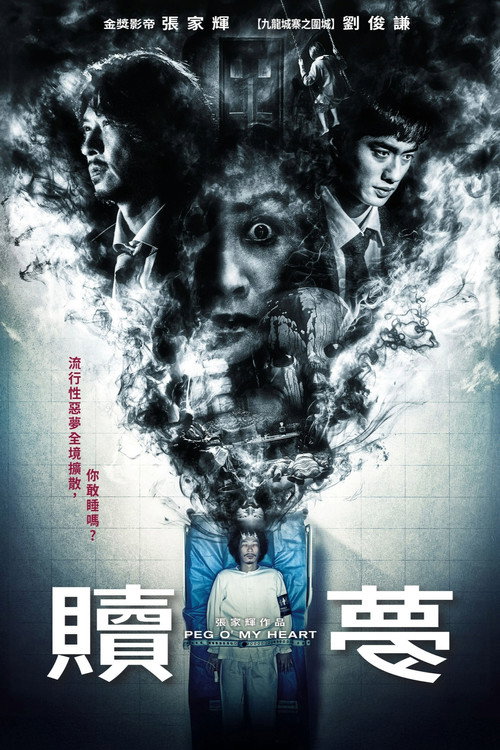 Peg O’ My Heart movie review - mp4movies