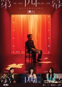 Afterpiece Movie mp4movies