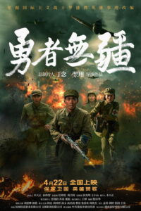 Brave Without Boundaries Movie mp4movies