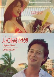 Saigon Sunset Movie mp4movies