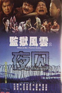 Prison on Fire: Plaintive Destiny Movie mp4movies