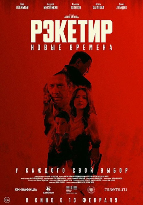 Racketeer III: New Times movie review - mp4movies