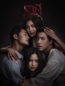 The Stain Movie mp4movies