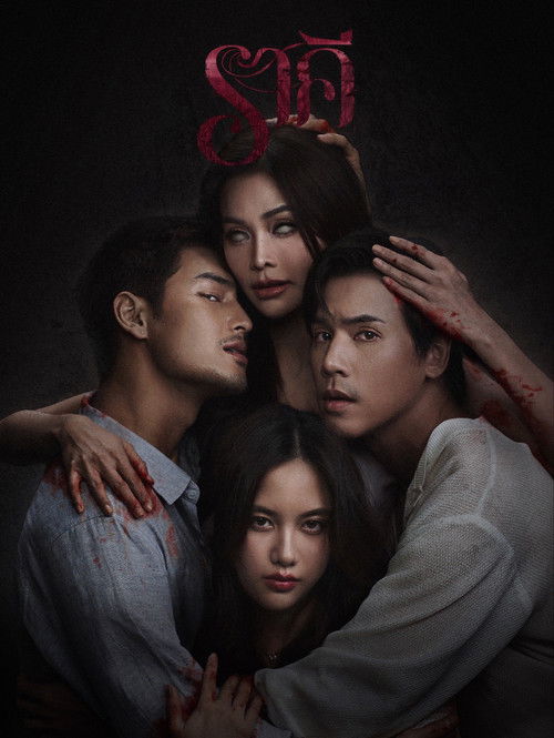 The Stain movie review - mp4movies