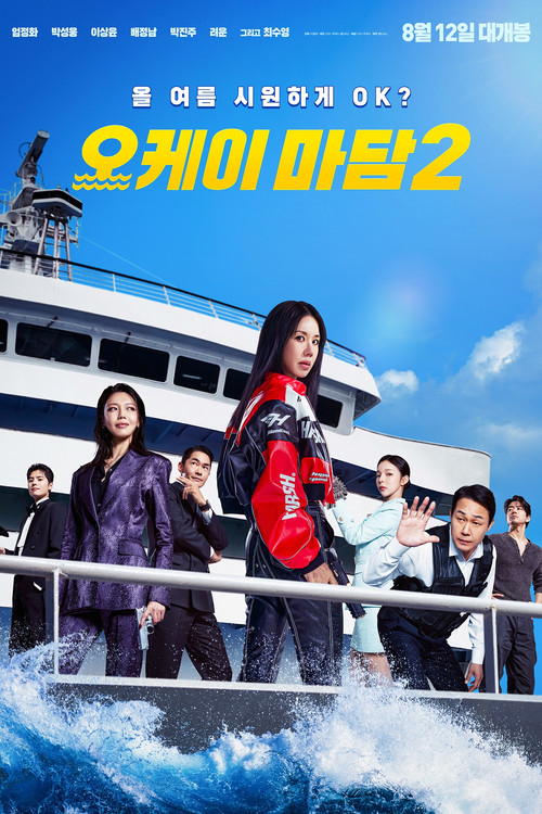 OK! Madam: Bon Voyage movie review - mp4movies
