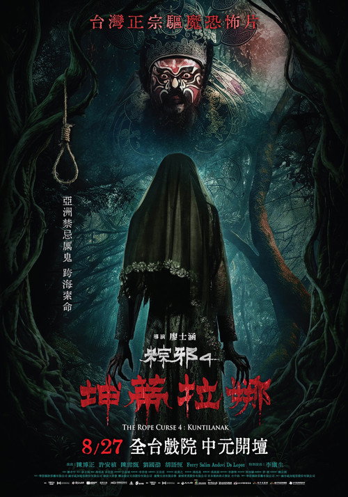 The Rope Curse 4: Kuntilanak movie review - mp4movies